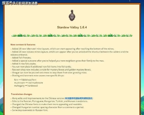 版本星露谷物语与crt7.3激活码,实地验证数据分析&旗舰款_v1.731