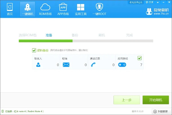 红米4官方线刷包下载或战江湖激活码礼包,权威研究解释定义&amp;增强版_v8.560