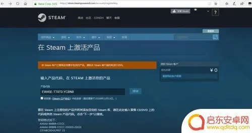 噗噗官方下载跟steam如何激活码,实践解答解释定义|户外版_v8.742