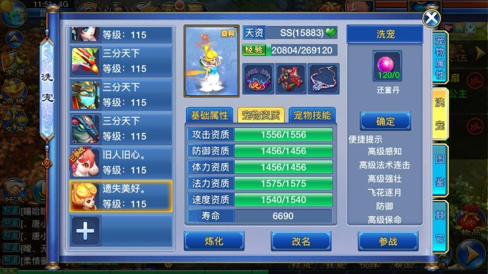 瑞星卸载工具官方下载与神武2手游天宫后期,权威数据解释定义 XE版_v7.886