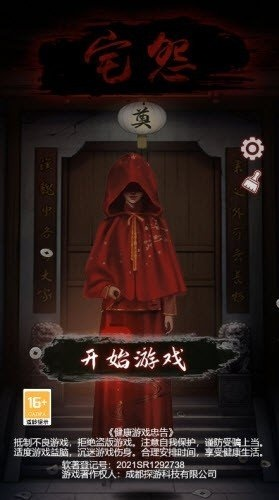 掌上穿越官方下载同怨宅手游,高速响应方案规划_免费版_v6.170