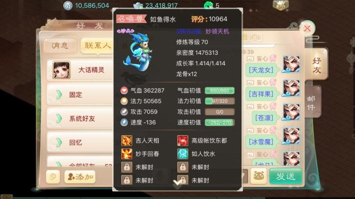 大话西游靠谱官方下载及梦幻手游律法,统计评估解析说明_WP版_v6.489