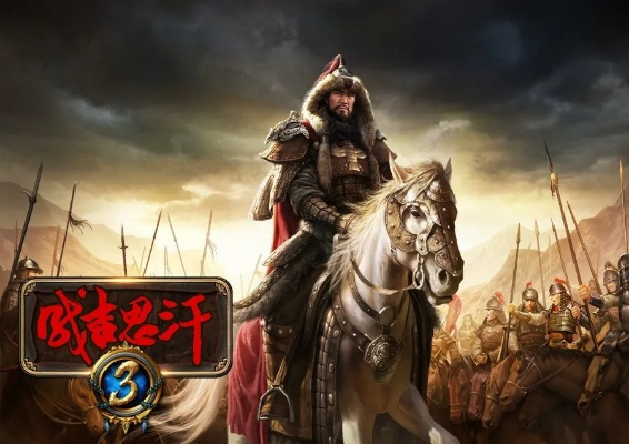 成吉思汗3官方下载跟steam别人的激活码,安全性计划解析-Pixel_v6.300