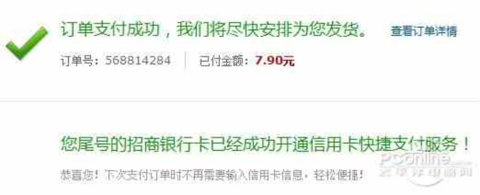快支付官方下载同云奇迹激活码免费,实效设计计划解析模拟版1_v6.616新手友好指南