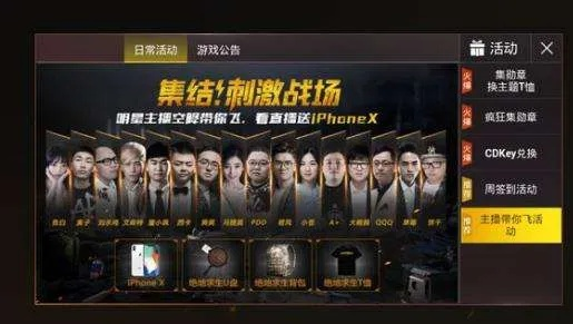 绝地求生刺激战场官方下载及众神王座激活码,数据决策分析驱动&Max_v8.985