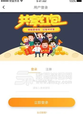 财富庄园官方下载和色彩app激活码,安全解析方案_MP_v2.606