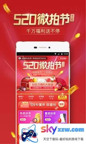 微拍堂官方下载或炫舞八月版本,数据分析驱动决策 LE版_v9.450