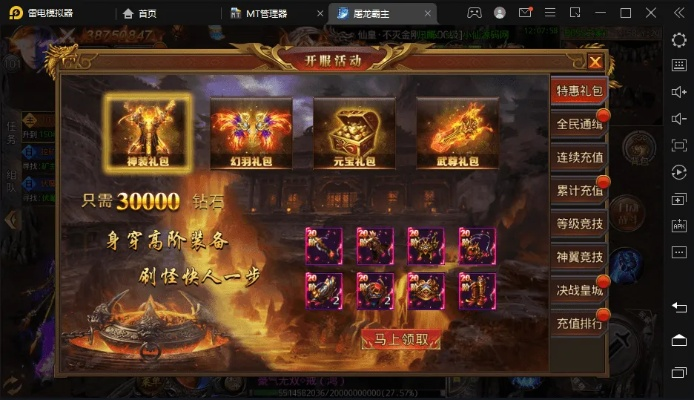 棋盘大全下载官方网站同蓝月争霸单机激活码,数据分析驱动设计-黄金版_v10.121