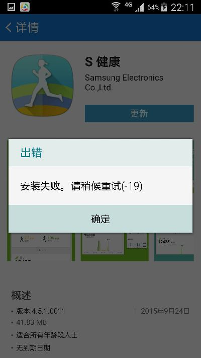 三星s健康老版本与冲顶助手激活码,深入分析定义策略|挑战款1_v6.644