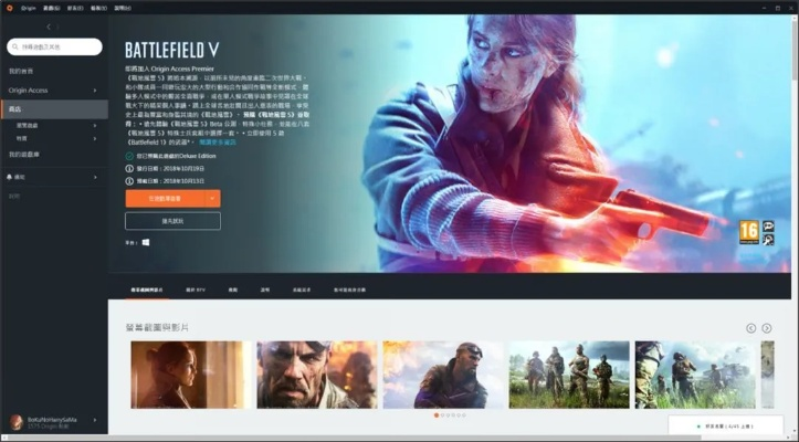 三款最佳歪歪官方下载8.36与战地5货币激活码软件的横向评测