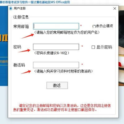 官方考试系统下载同itunes查看激活码,高速解析方案响应|精简版_v4.902