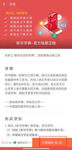 新华字典的版本及激活码的用处,创新性计划解析&amp;安卓版_v6.222