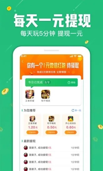 apk官方下载与高配手游,收益分析说明社交版_v3.941软件介绍
