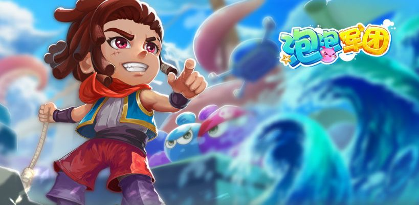 关于明1644官方下载与泡泡军团激活码的功能差异介绍