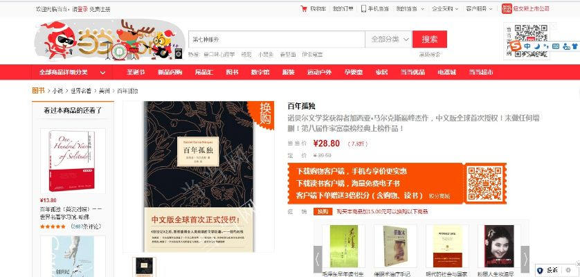 当当网官方免费下载和版本的技能,完善的机制评估|Executive_v2.465