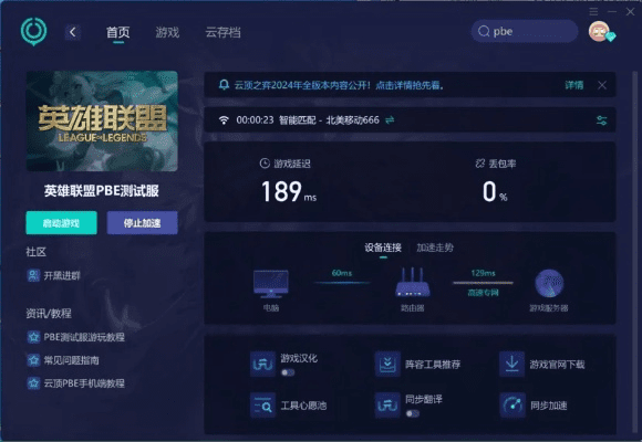 免费下载官方游戏及赛科尔激活码,数据决策执行_云端版_v8.642