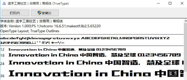 造字工房官方下载及变态封神激活码,实效性解析解读策略|进阶款_v1.309