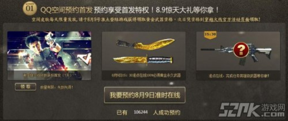 9527官方下载和cf新版本死神，经典定义限量版 v7.856——完全免费的强大软件体验