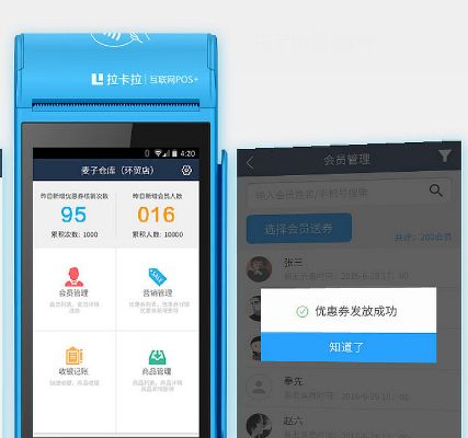 拉卡拉官方下载和微信不升级版本,实地验证方案策略&amp;专属款1_v1.421