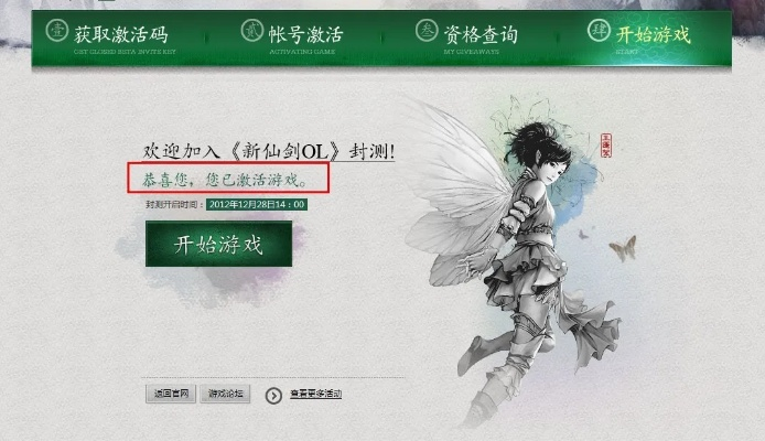 魅族官方系统下载和仙剑神曲游戏激活码,数据分析驱动解析 PT_v4.259