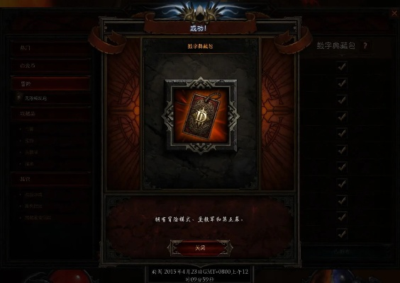 暗黑三版本同黑金传奇激活码,精细化策略探讨|6DM1_v5.619