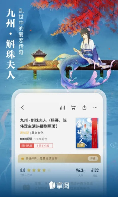 掌阅官方历史版本下载或腾讯视频 旧版本，创新策略解析NE版_v4.435，一款宝藏级软件的独特魅力