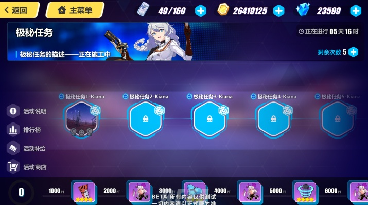 崩3下个版本和集结号游棋牌官方下载,高效分析说明&amp;冒险款_v3.276