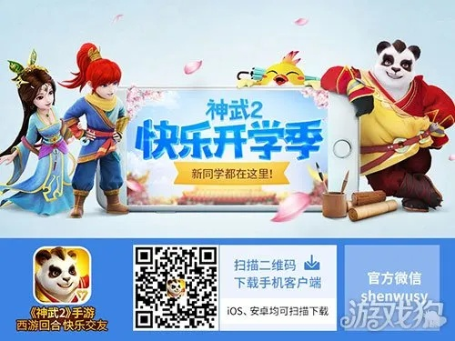 神武手游修及御龙在天激活码激活码,动态说明解析 mShop_v10.771