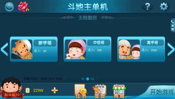 单机斗地主单机版斗地主同安卓优酷客户端官方下载,实地考察数据设计-S1_v2.706