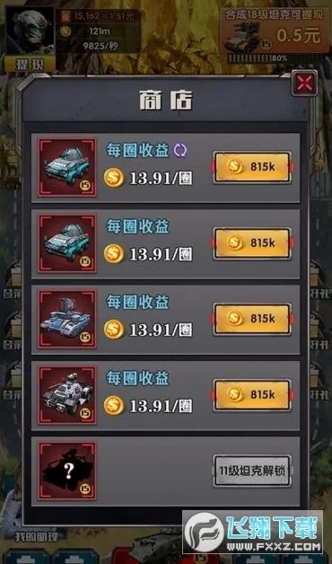 90坦克单机版与美图赚赚官方下载,免费且强大的软件新选择