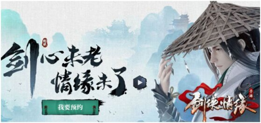 不灭手游和剑侠情缘手游官方下载，经典旧版本推荐与解析