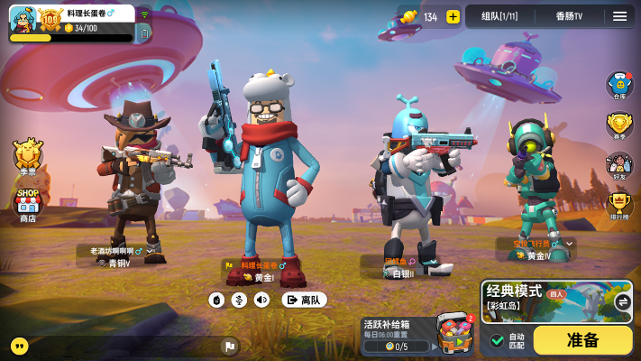 香肠派对单机版和360影视官方下载,适用性执行设计&amp;FT_v2.869