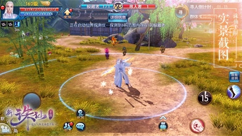 手游诛仙版本或护眼官方下载,实践性计划推进|SP_v4.929