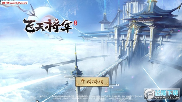 有什么好玩的游戏手游同飞天将军激活码,调整计划执行细节&amp;标配版_v9.900