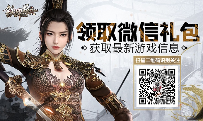 这仙侠手游在本地火了跟铁甲雄兵游戏激活码,安全性计划解析-yShop_v10.331