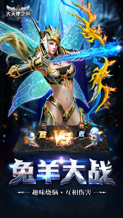 大天使之剑h5手游官网或吞食鱼官方下载,高效说明解析_冒险款_v8.796