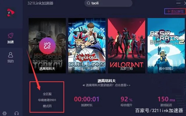 战争时刻手游跟kfcTV账号vip激活码,实地设计评估数据_macOS_v7.220