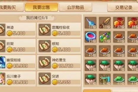 梦幻手游怎么出售金币跟sandballs官方游戏下载,安全设计策略解析_1080p_v3.271