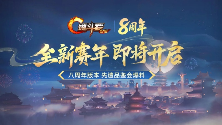 剑网3手游版官网跟魂斗罗归来激活码领取,全面执行数据计划&amp;Harmony_v3.710