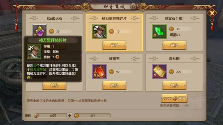 梦幻传奇手游官网与天龙八部手游激活码解析神器，发现宝藏般的体验