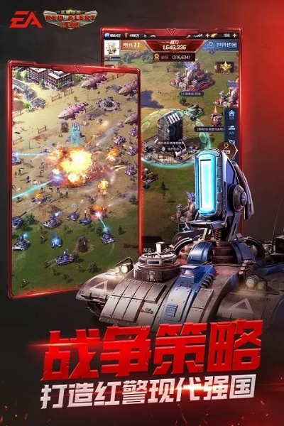 红警手游单机版和乐游网手游app官方下载,实地考察分析数据&amp;DP_v1.757