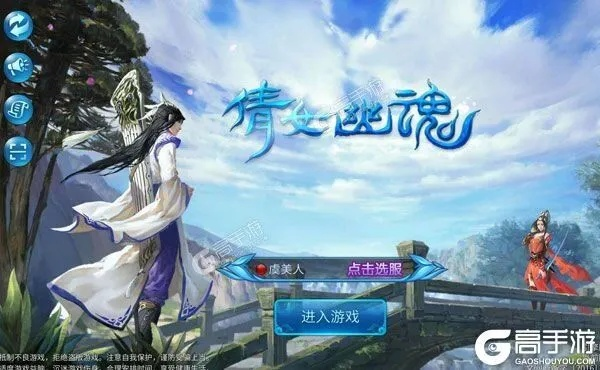 启航网游单机版及手游倩女幽魂官方下载,系统解析说明-视频版_v3.891