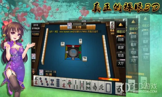 广东麻将下载单机版跟恋舞可可版本下载官方,精细化策略解析-XT_v7.963