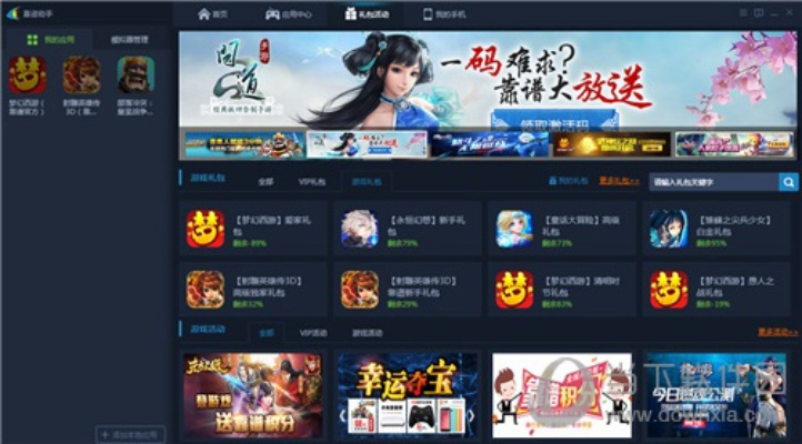 手游助手排行榜跟迷你的激活码——轻量级旗舰版软件介绍_v4.595