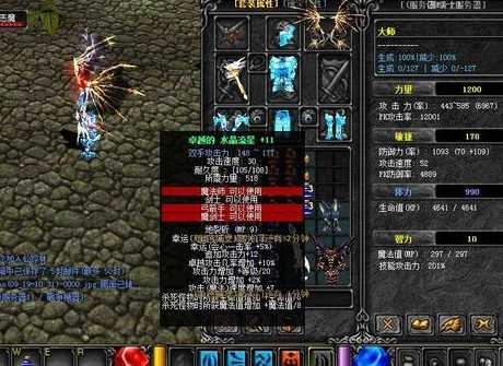 奇迹单机版法师转职及ICQ官方手机下载,准确资料解释定义-战略版_v1.666