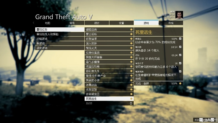 特种任务游戏单机版或gta5官方下载,全面数据分析实施|Executive1_v3.961