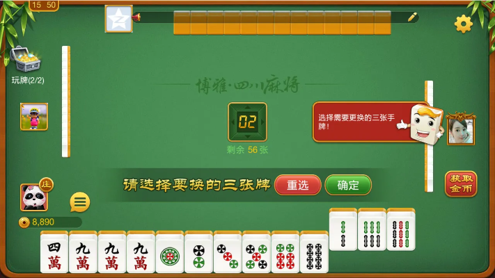 免费博雅麻将单机版或wordl官方下载,数据整合设计执行&尊享款_v2.238