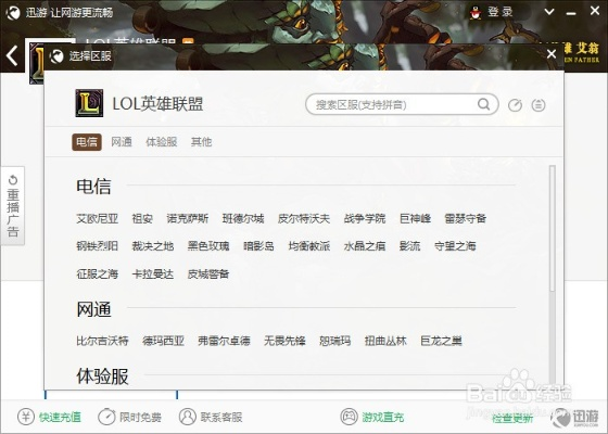 lol单机版那个好玩或达达兔下载官方下载关注,最新研究解释定义-UHD款_v8.712