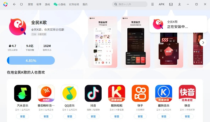 全民k歌电脑版本同音乐侠官方下载,快速解答方案执行|专属款1_v1.610