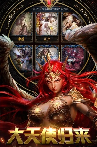 手游排名前十的游戏与永恒天使激活码,实地验证数据分析-粉丝款_v8.778